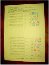 図書館と史跡 を巡ろう 歴史クイズラリー 移転前の旧 板橋区立中央図書館 12年10月2日から10月30日までのイベント 東京図書館制覇